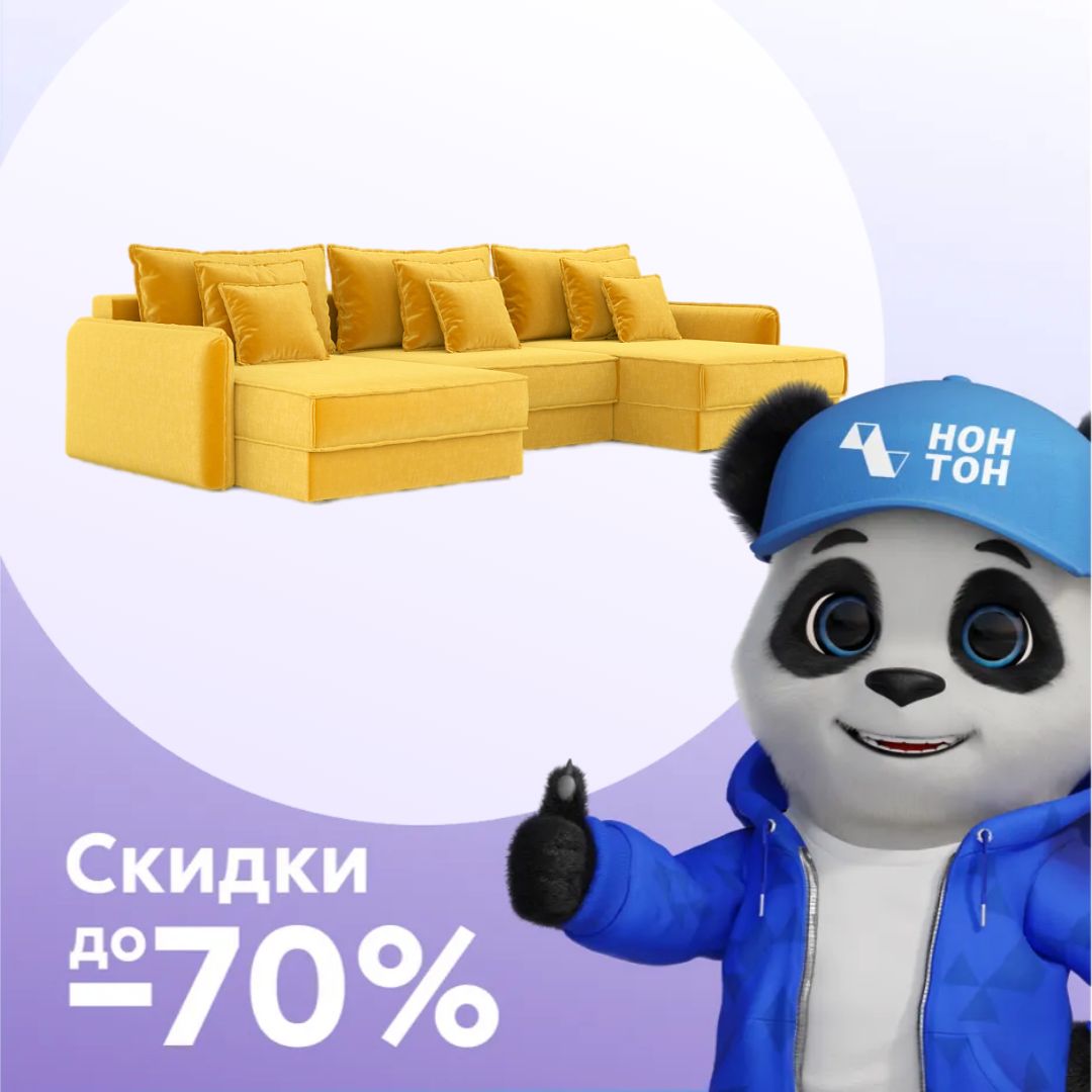 Диван п-образный тик-так Антей М1О2 желтый