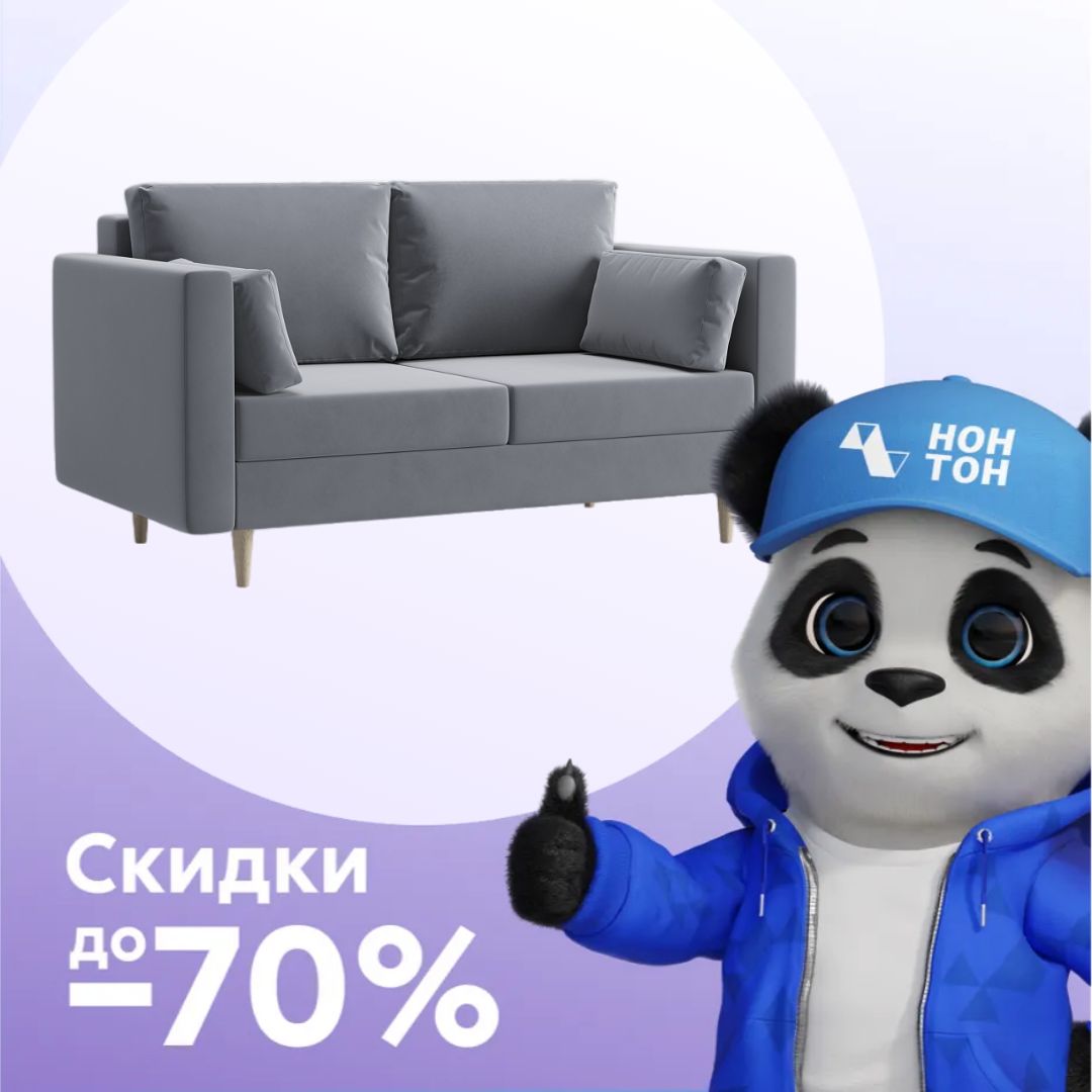 Диван еврокнижка Вайрен серый