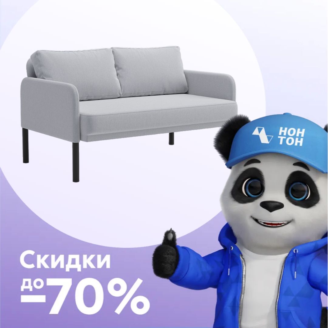 Диван Виргельд светло-серый