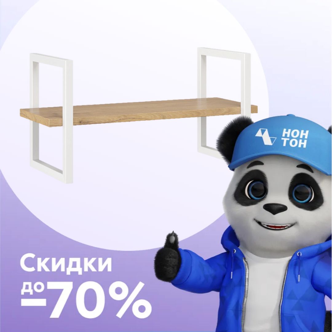 Полка навесная Классика 08 Лофт белый глянец / бунратти