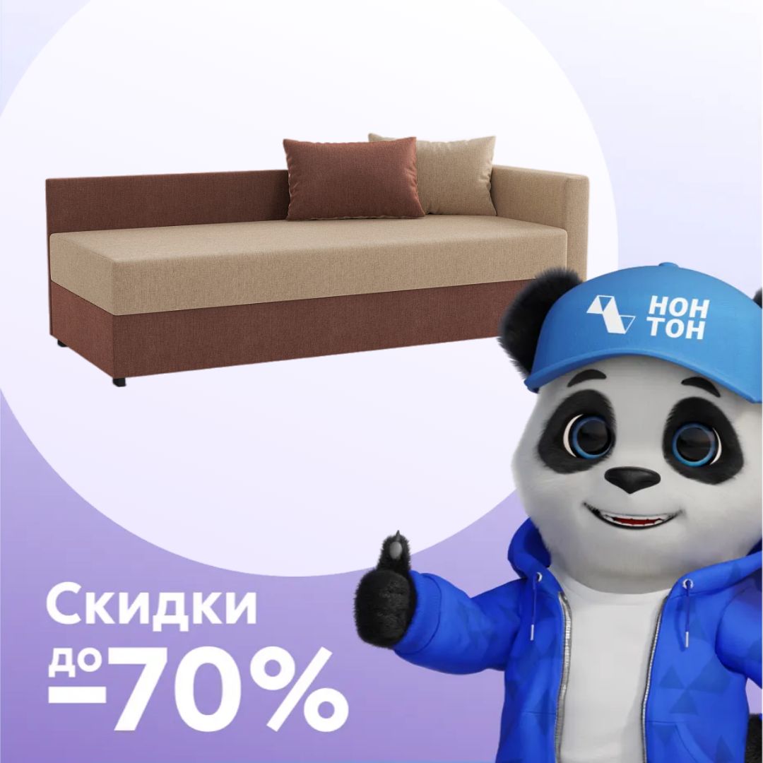 Диван Мальта темно-бежевый / коричневый
