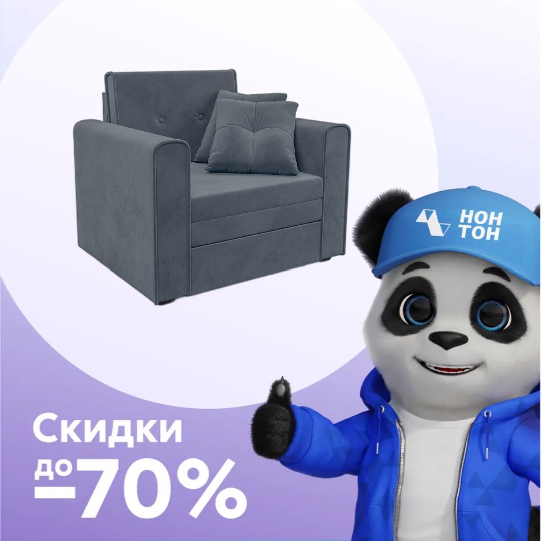 Кресло выкатное Санта велюр серо-синий