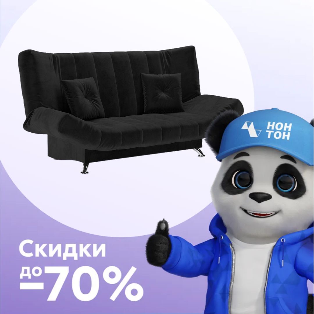 Диван книжка Гольф черный