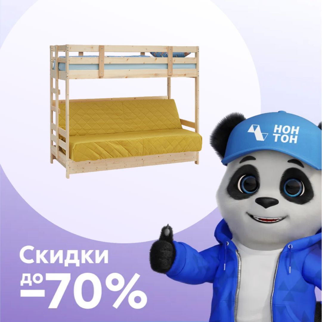 Двухъярусная кровать массив с диван-кроватью желтый / натуральный