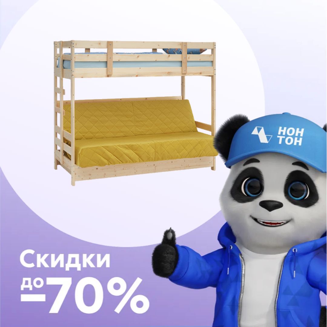 Двухъярусная кровать массив с диван-кроватью желтый / натуральный