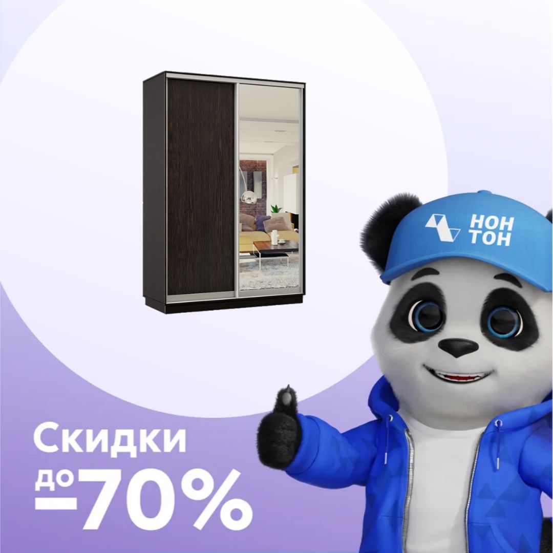 Шкаф-купе двухдверный Вега мини венге