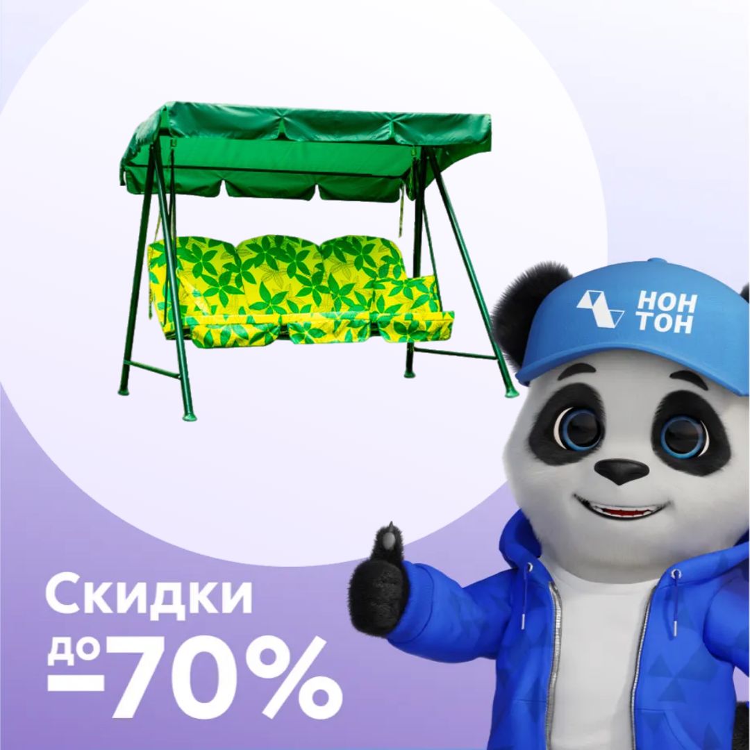 Качели садовые 3-х местные Рица зеленые / желтые