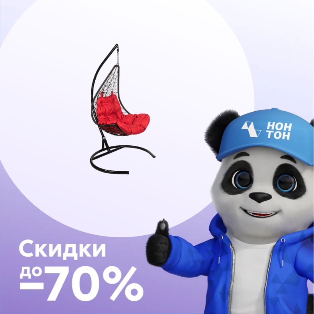 Кресло подвесное Wind черное / красное