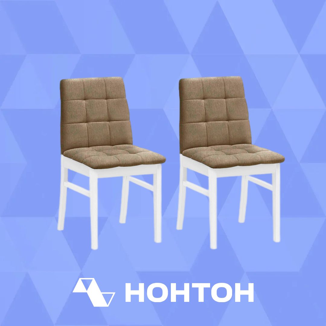 Стулья мягкие Н белые / светло-коричневые