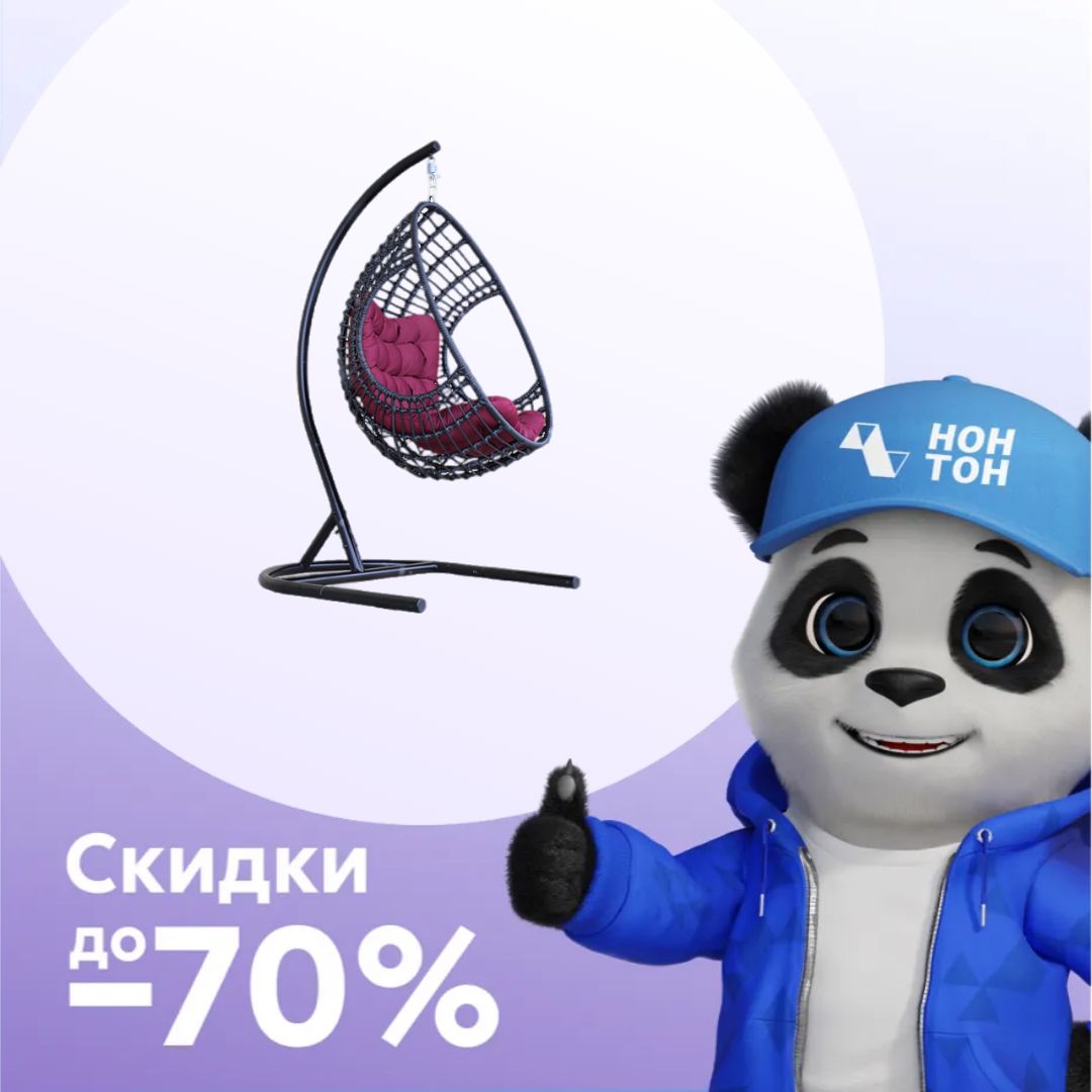 Кресло подвесное Лондон черное / бордовое