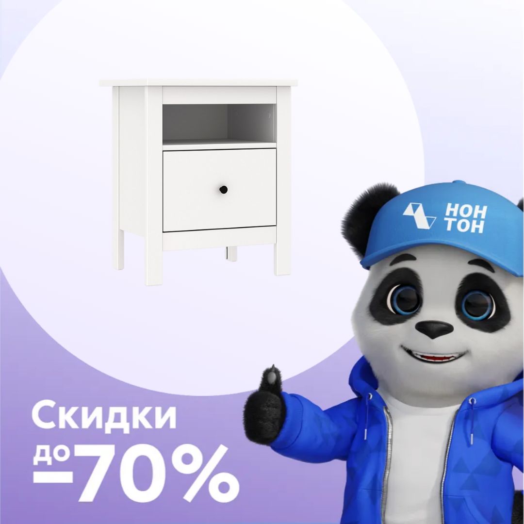 Тумба прикроватная Сага белая