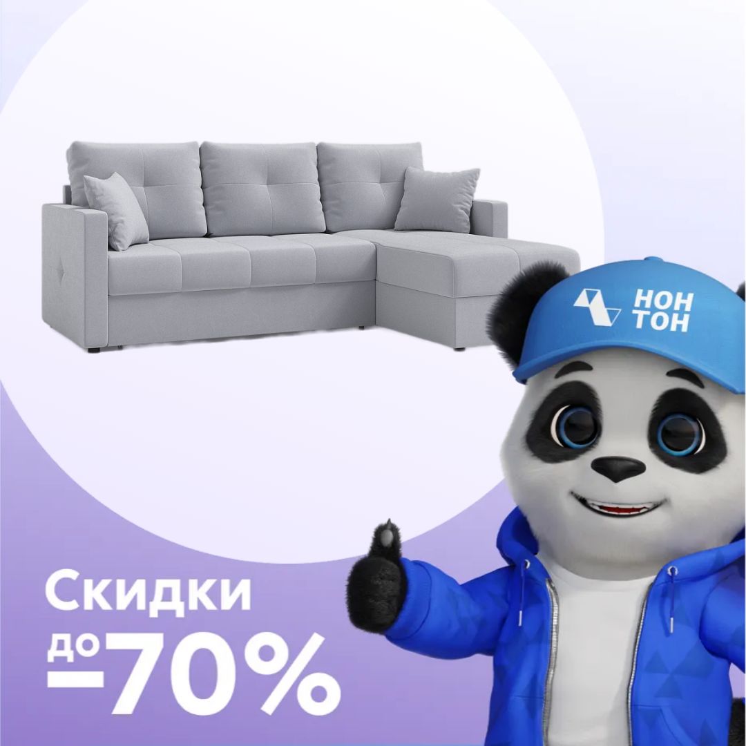 Диван угловой дельфин Вита светло-серый