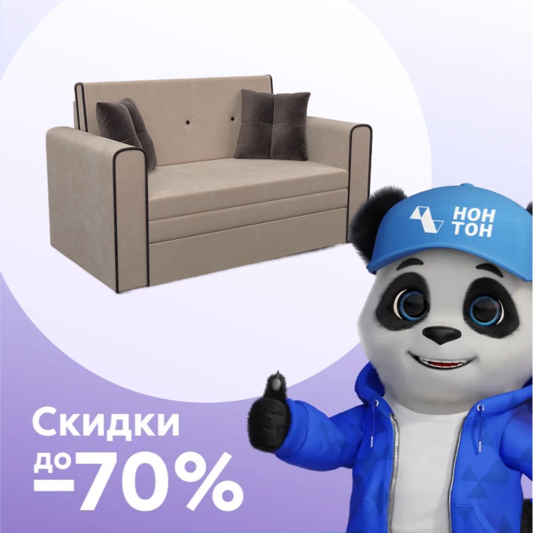 Диван выкатной Санта бежевый