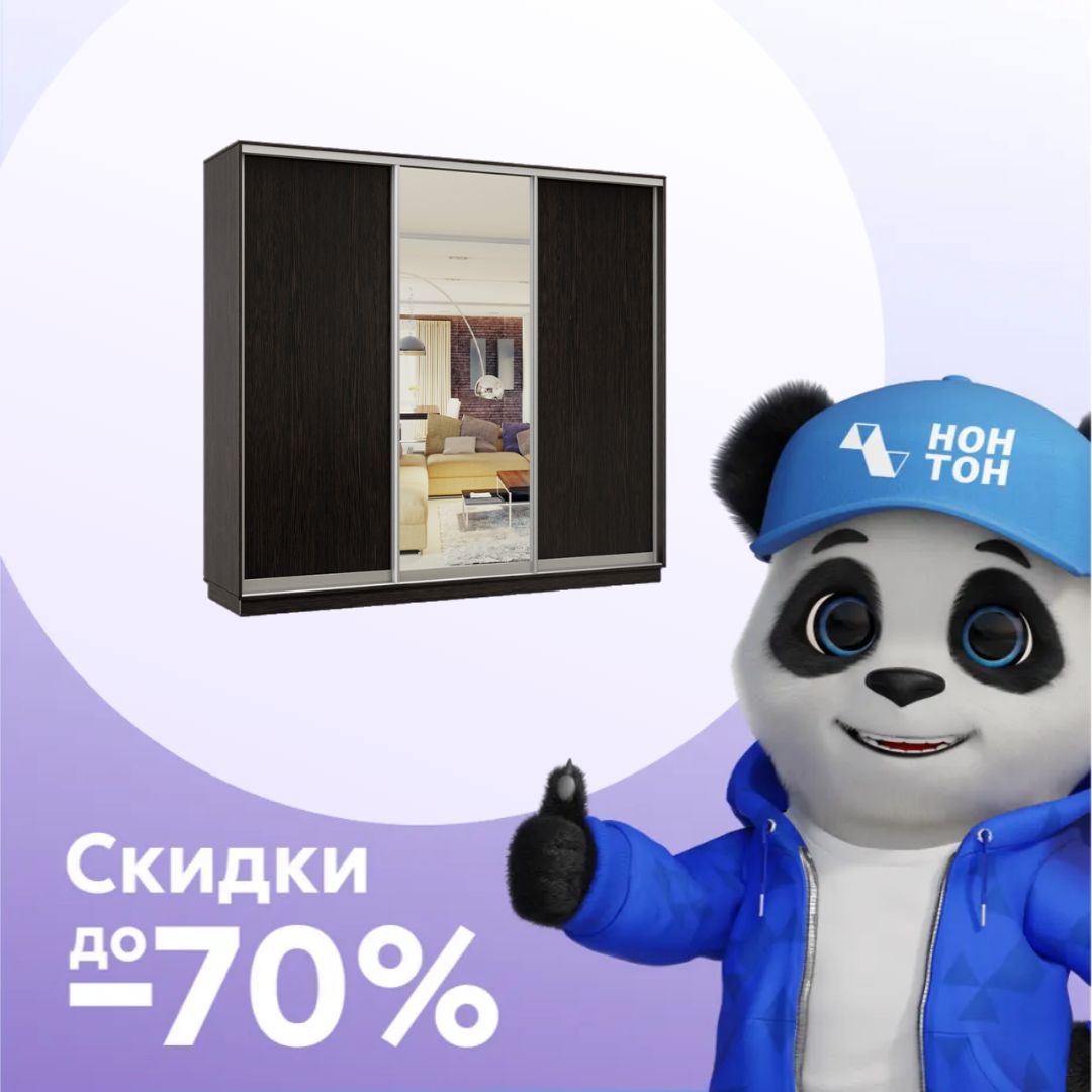 Шкаф-купе трёхдверный Асель с 1 зеркалом венге