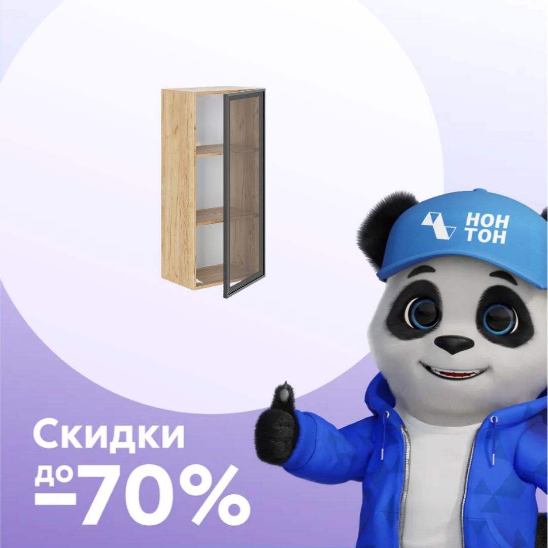 Yourhouse Ш-400 H10 шкаф верхний со стеклом