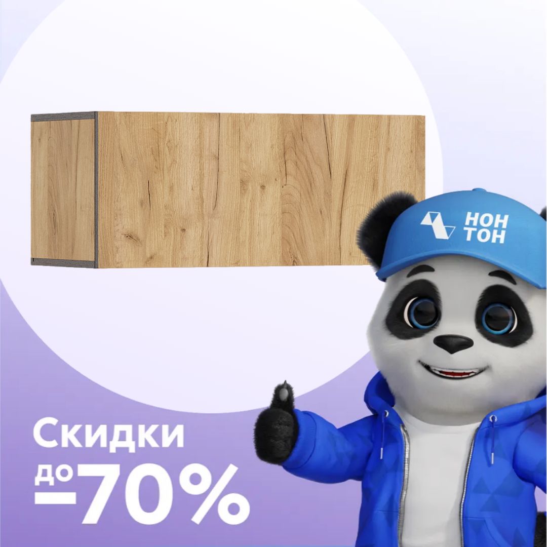 Тумба навесная Норд дуб крафт