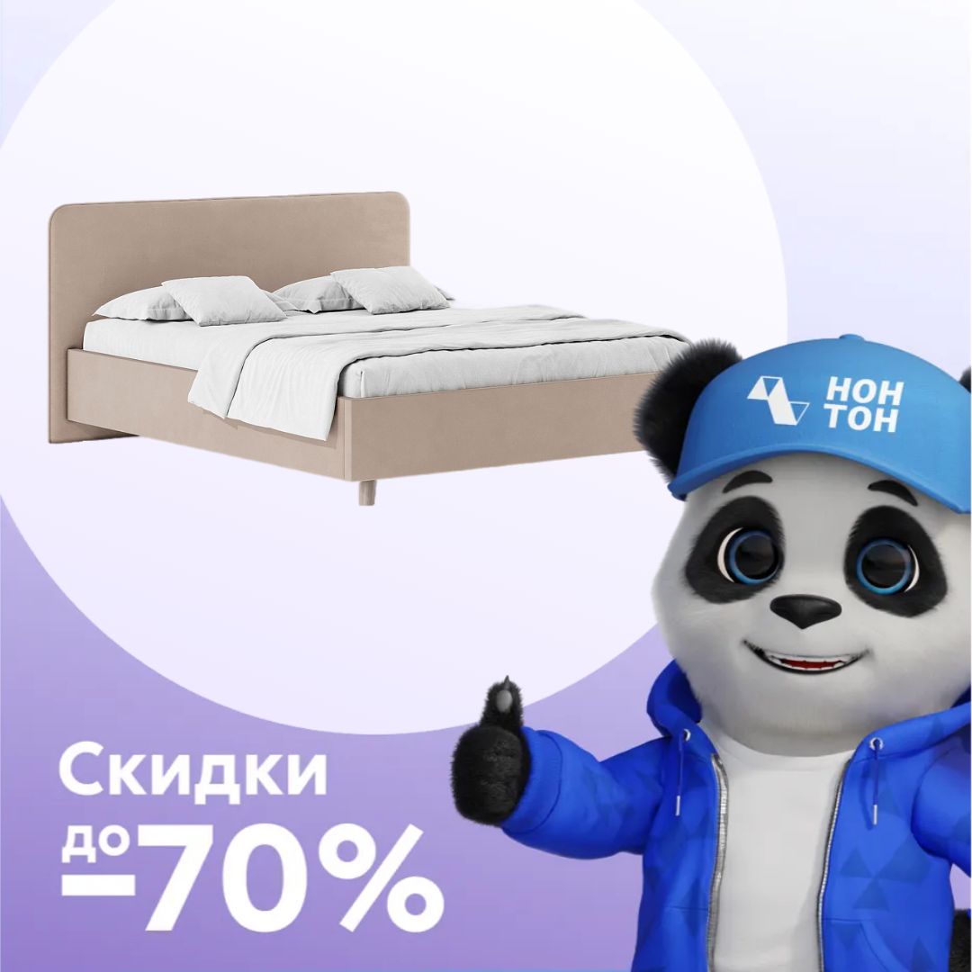 Кровать двуспальная Ванесса бежевая