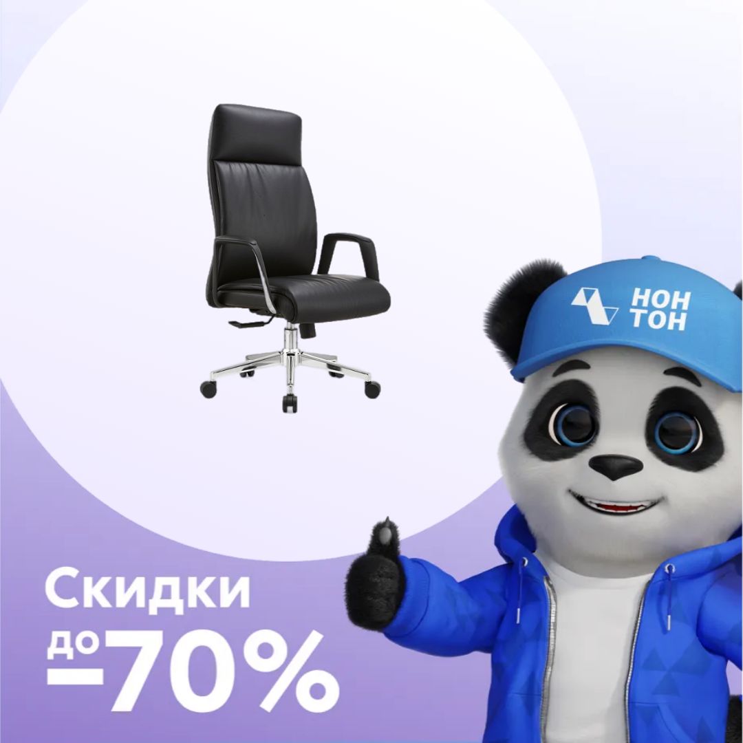 Кресло руководителя GRAMBER D14 черное