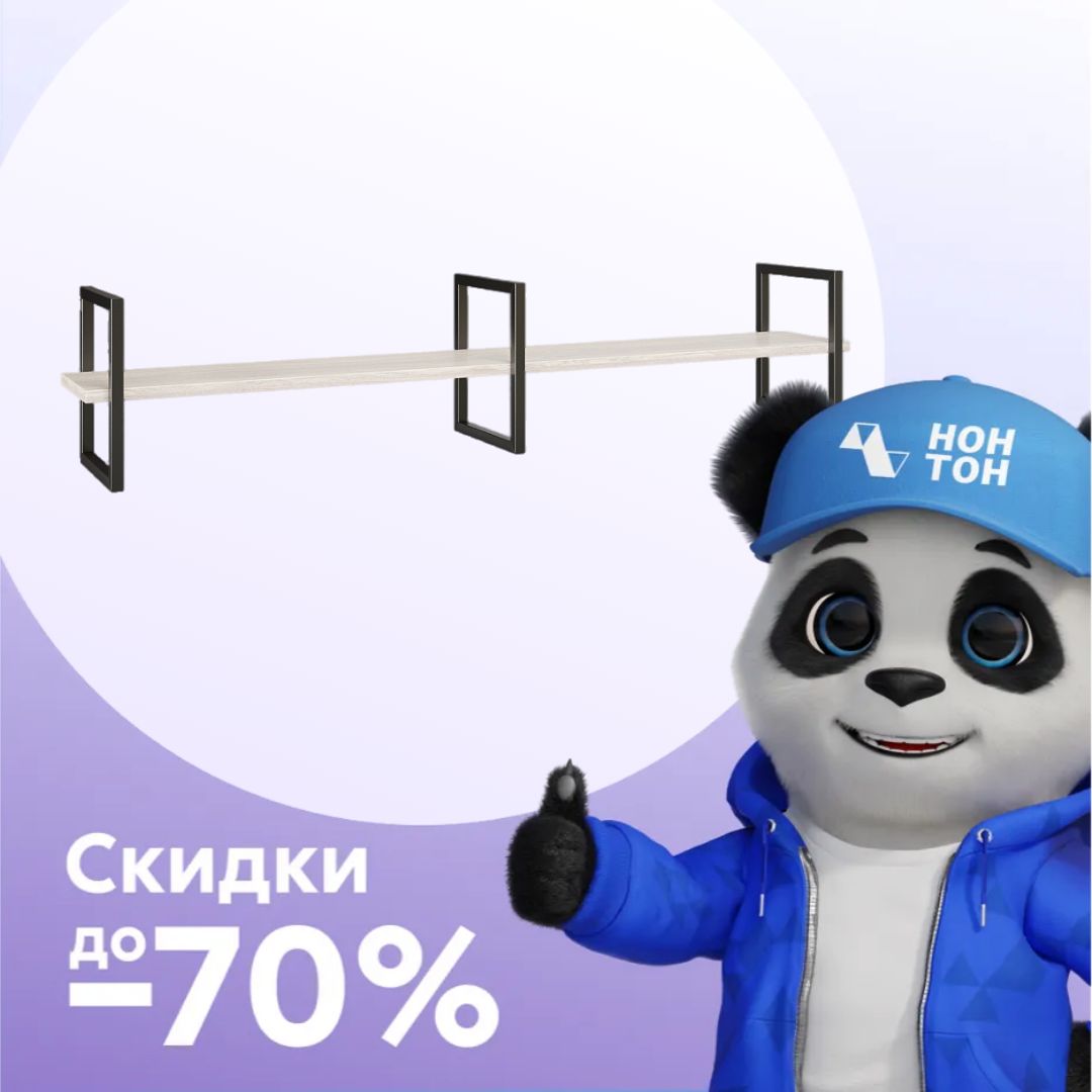 Полка навесная Классика 08 Лофт чёрный глянец / ясень анкор светлый