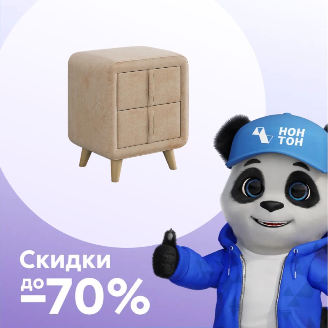 Тумба прикроватная Софи 3 песок алькантара