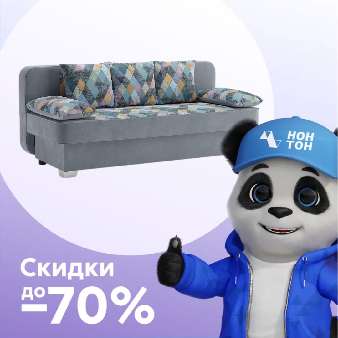 Диван еврокнижка Арвен серый / принт Motive mint