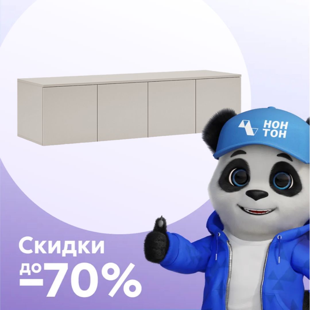 Антресоль четырехдверная Норд кашемир