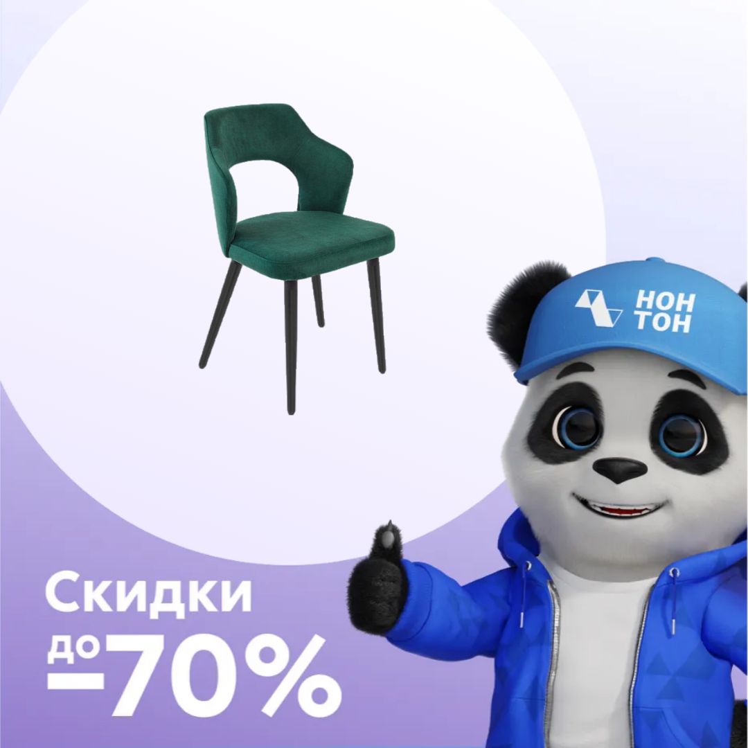 Стул Бордо зеленый