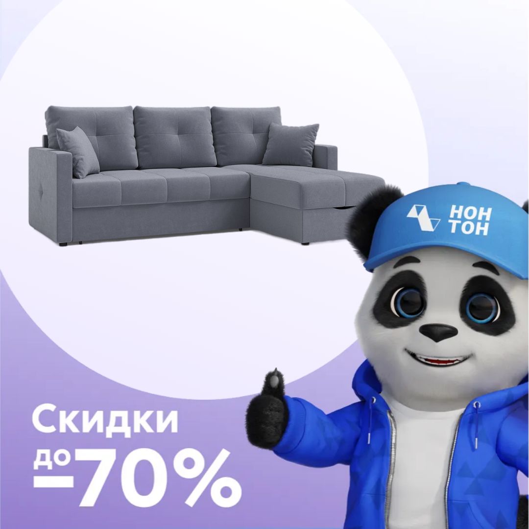 Диван угловой дельфин Вита серый