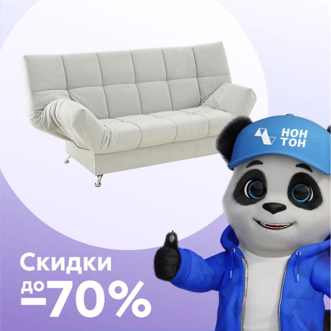 Диван клик-кляк Палермо светло-серый