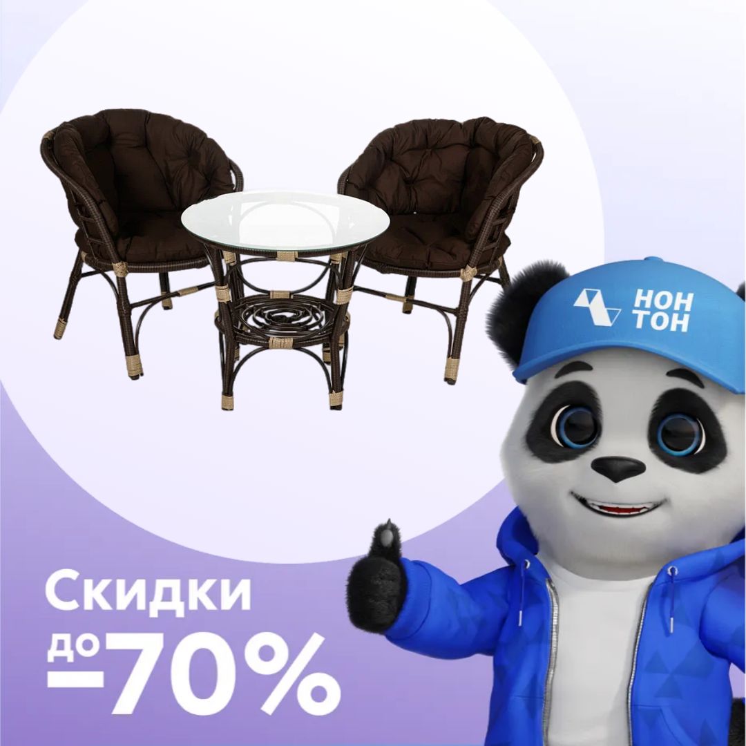 Набор мебели Багамы 2+1 орех / коричневый