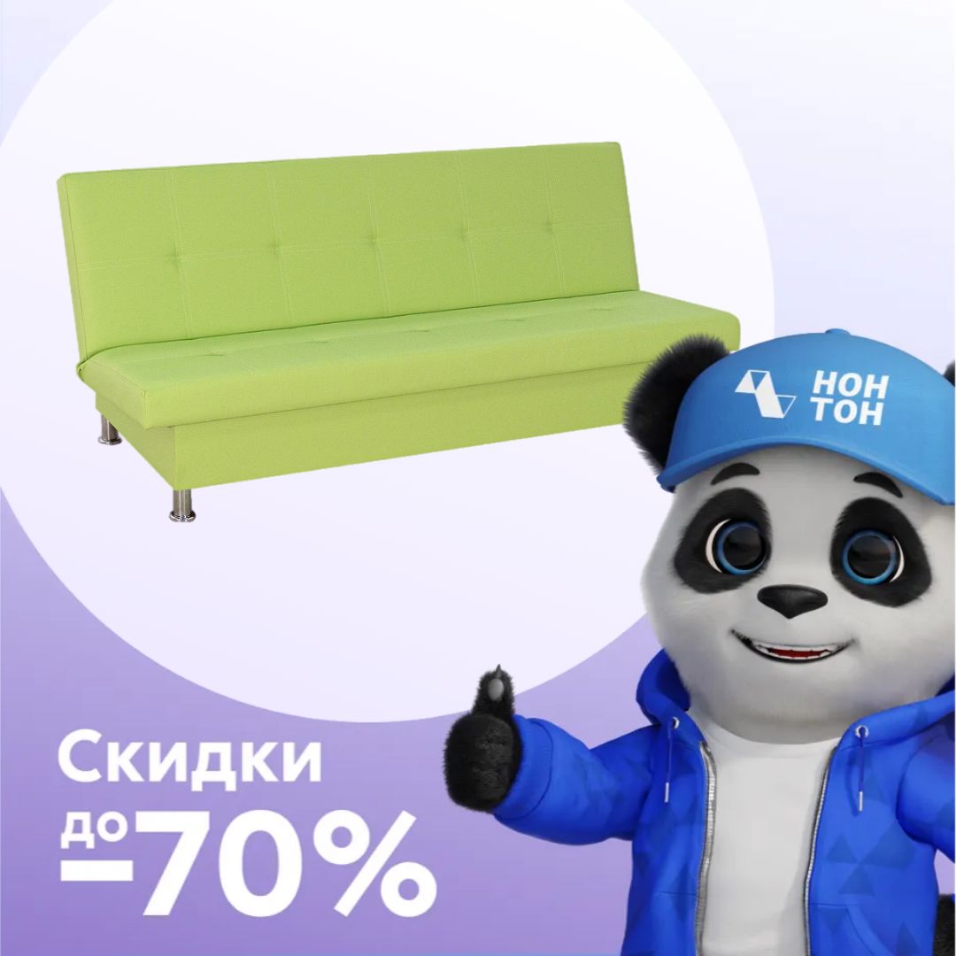 Диван клик-кляк Бомонд салатовый