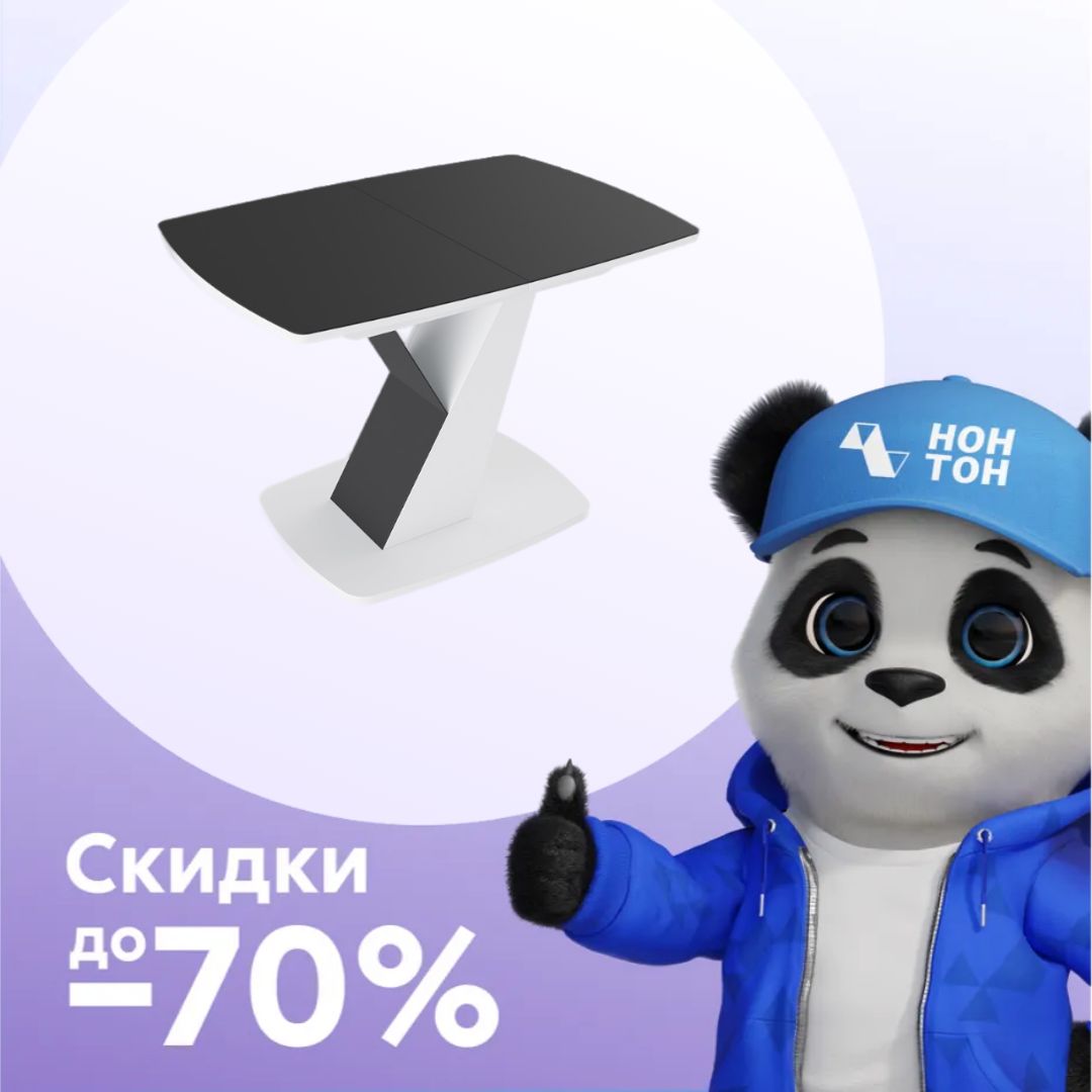 Стол обеденный Гарда тип 1 белый / стекло матовое черный графит