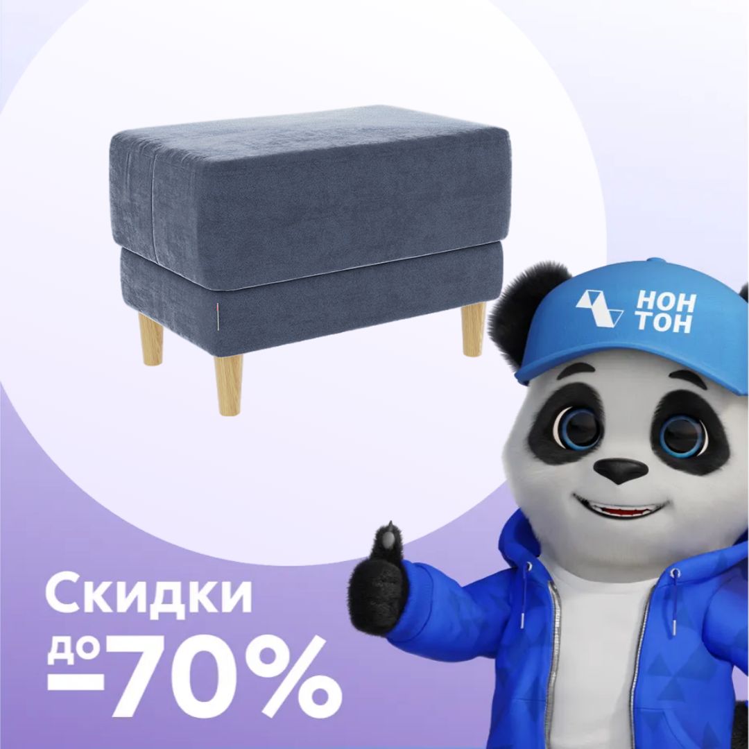 Пуф Рондо 2 топаз