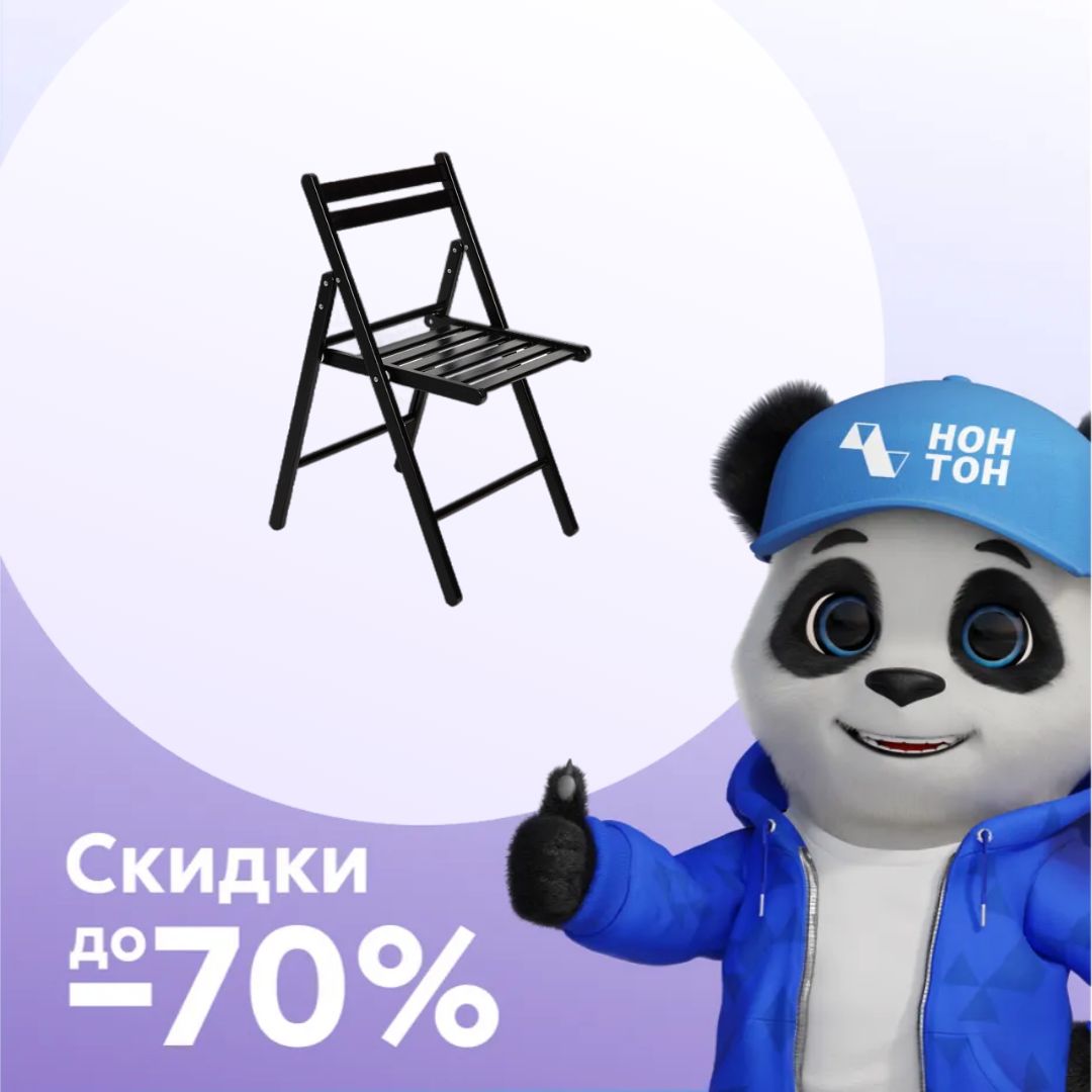 Стул складной деревянный венге