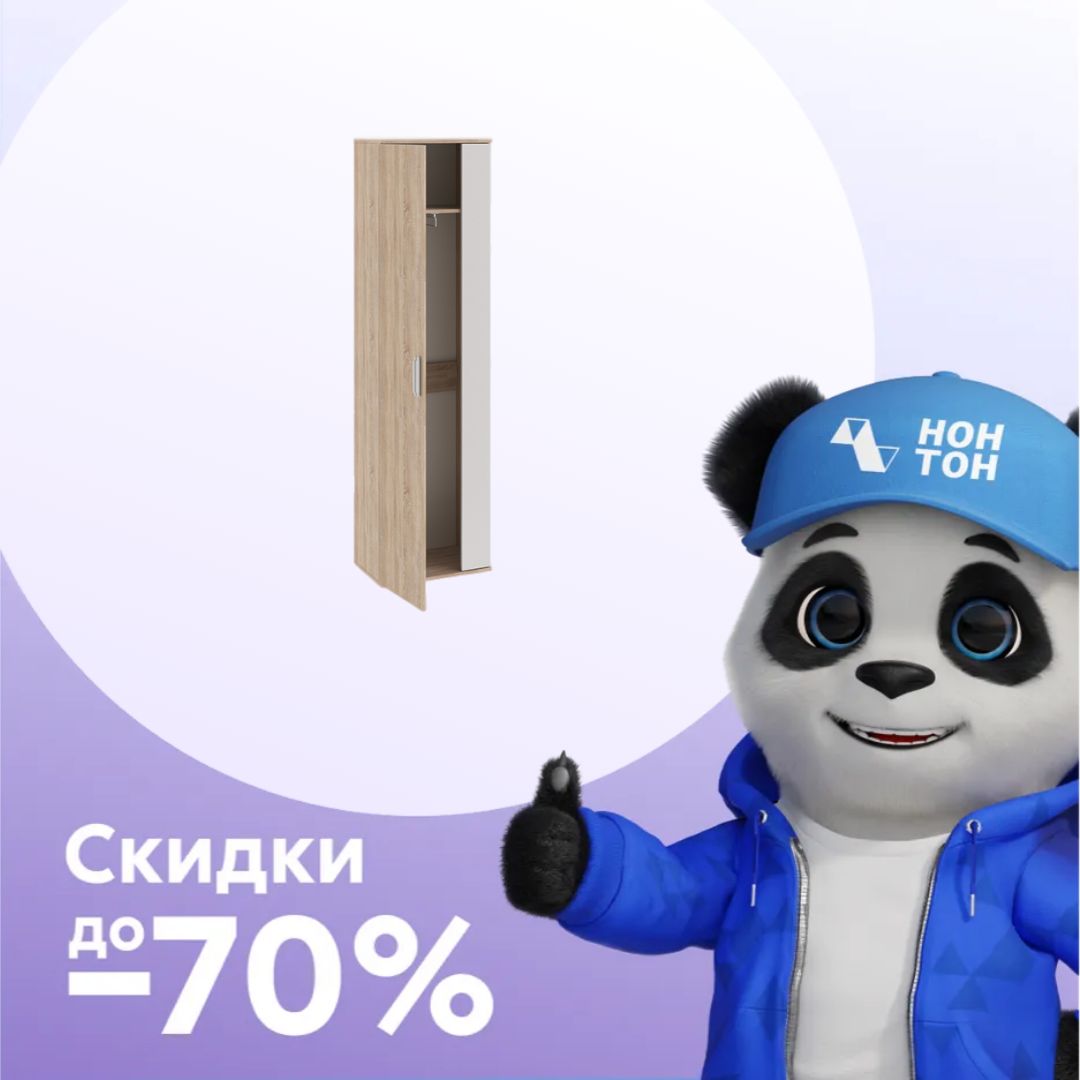 Пенал Эрика дуб сонома / белый