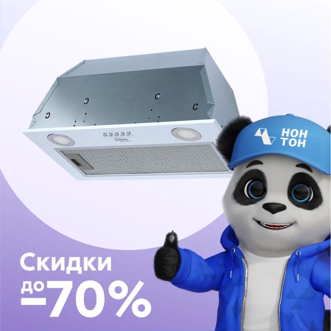 Встраиваемая вытяжка Oasis UM-52W белая