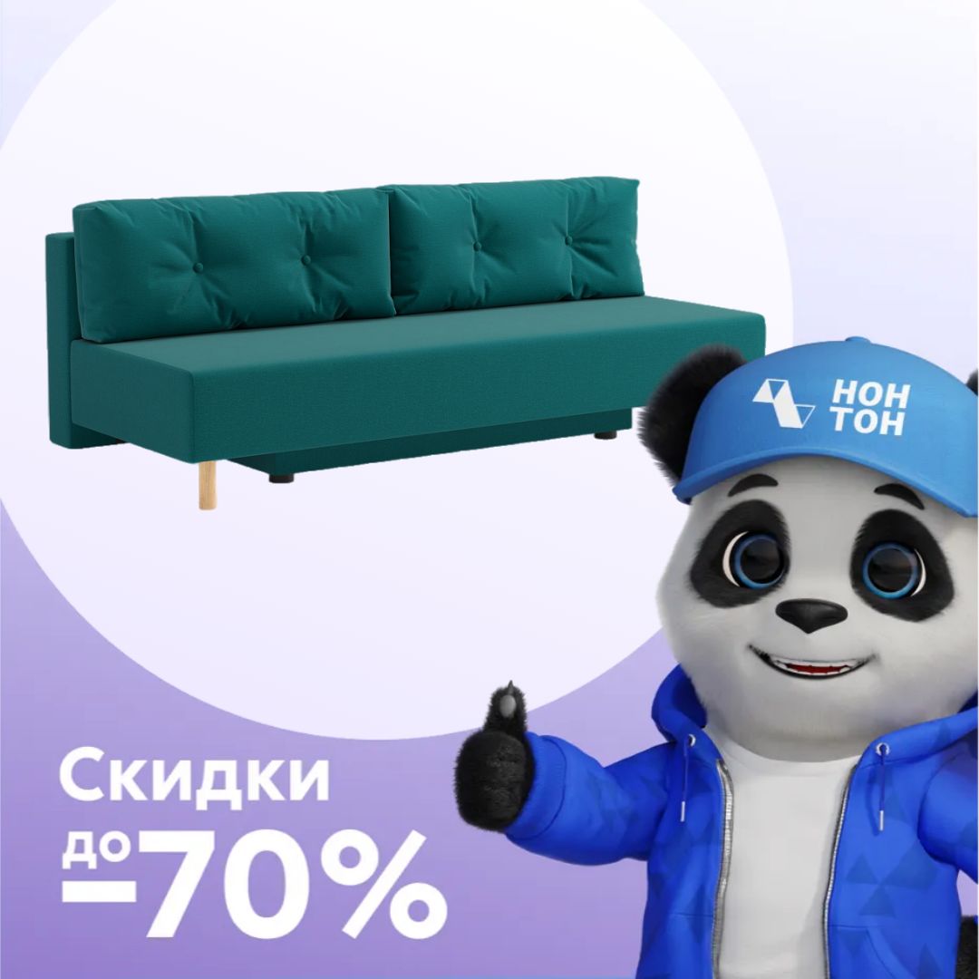 Диван еврокнижка Хольми изумрудный