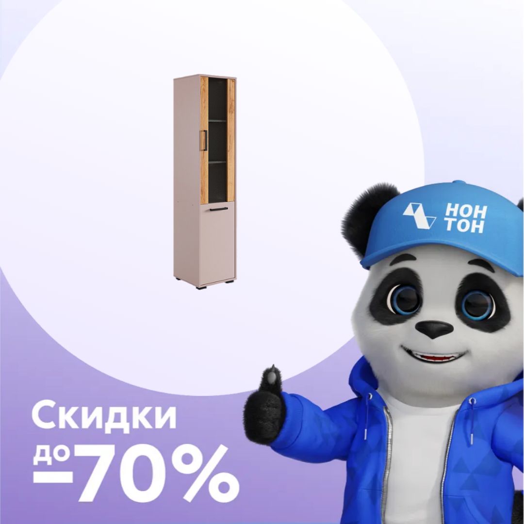 Стеллаж Лайт-2 кашемир / дуб крафт золотой