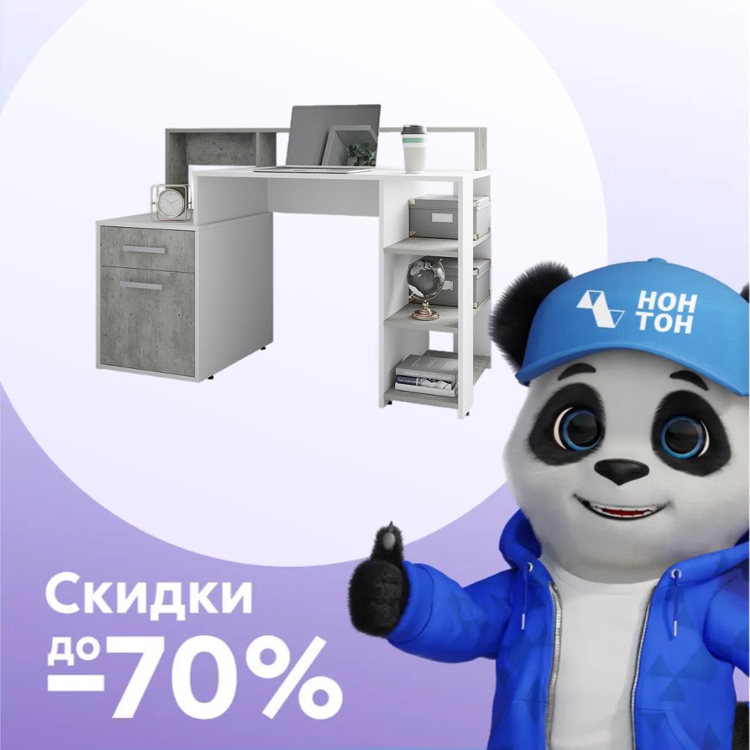 Стол компьютерный с надстройкой Лайф белый / бетон