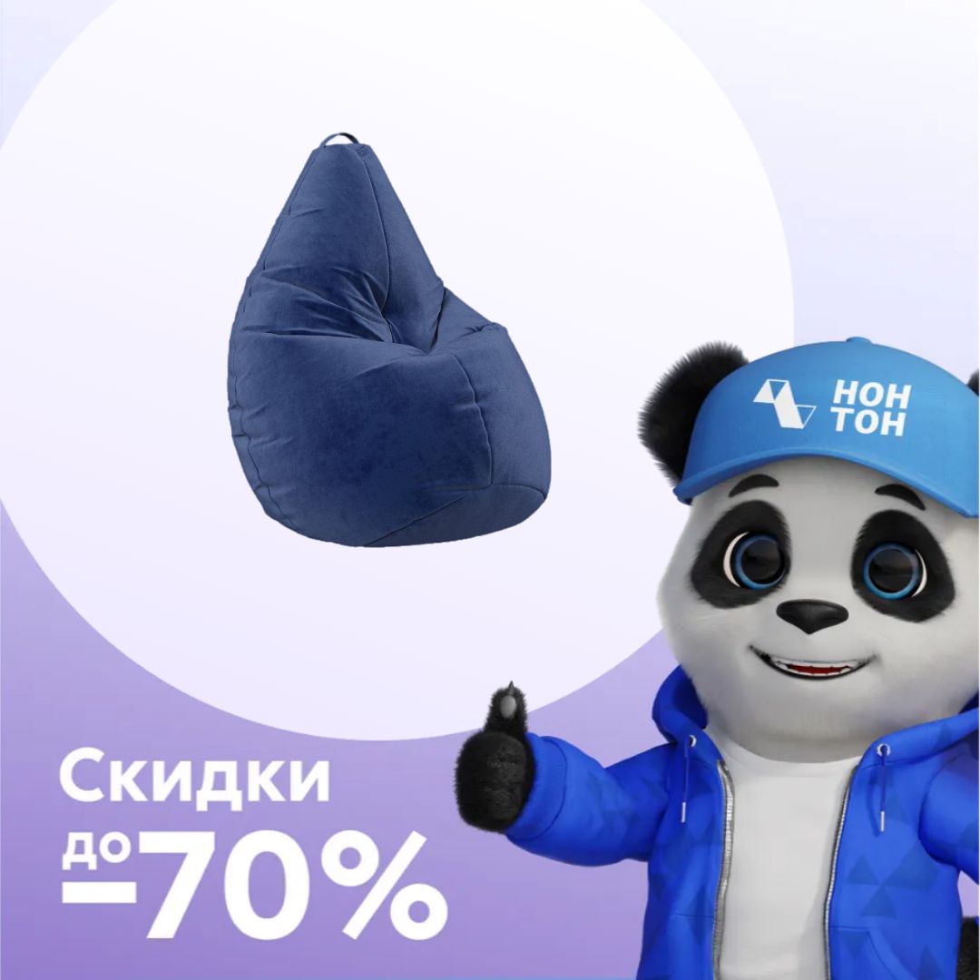 Кресло-груша темно-синее