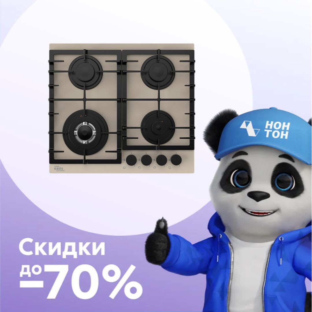 Газовая варочная поверхность Oasis P-SDI бежевая