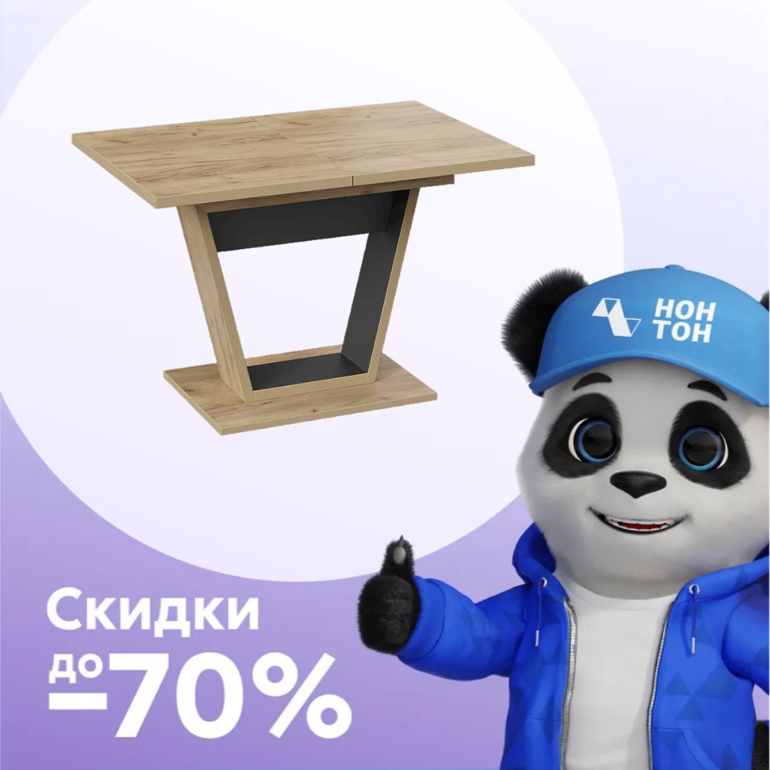 Стол обеденный Гавана дуб крафт золотой / черный