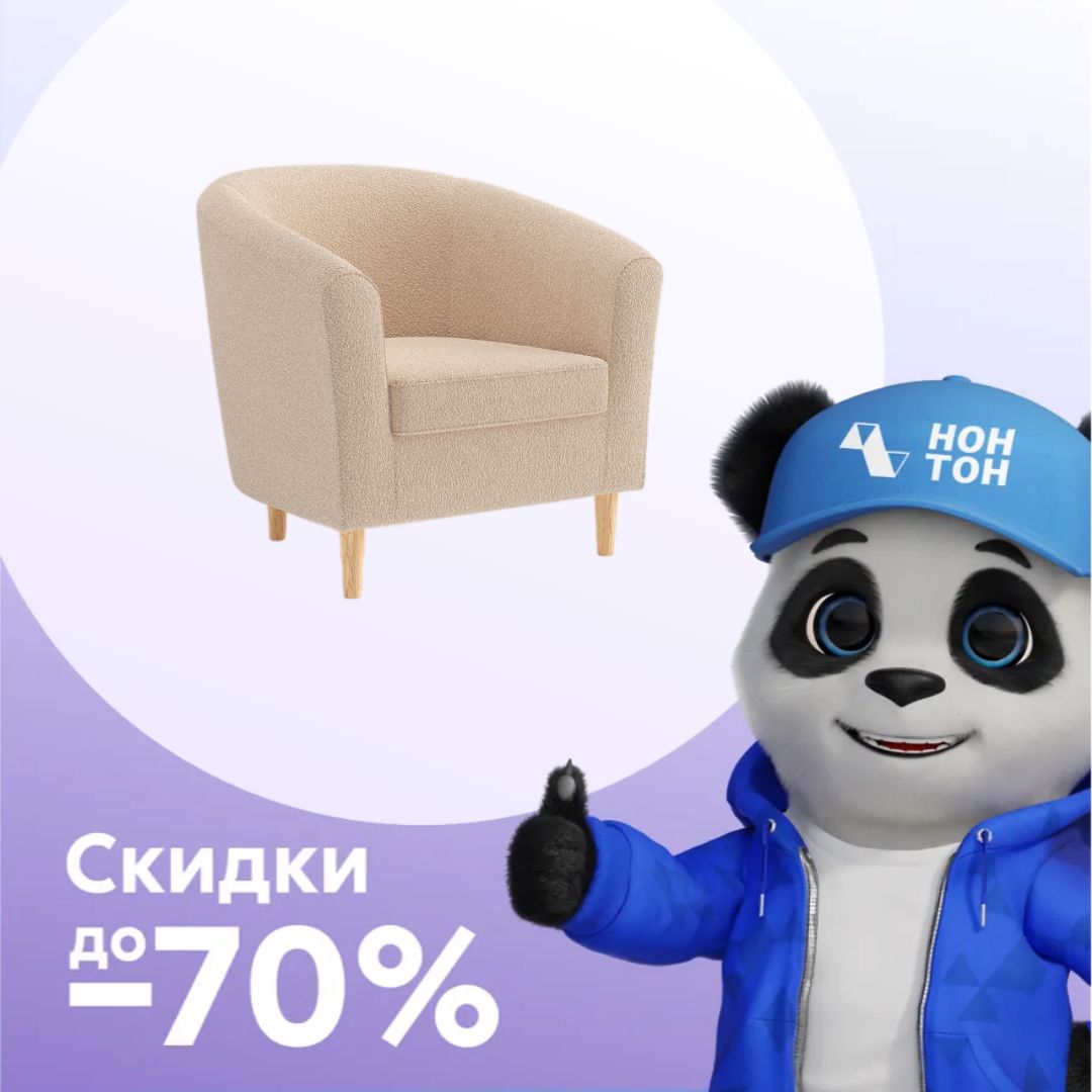 Кресло Вета бежевое