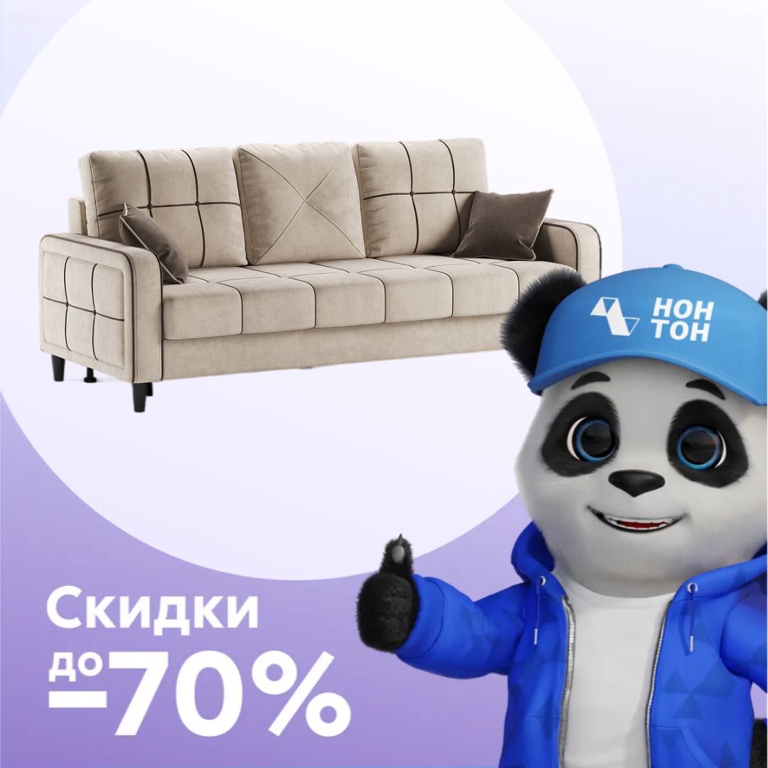 Диван тик-так Черри светло-бежевый / коричневый