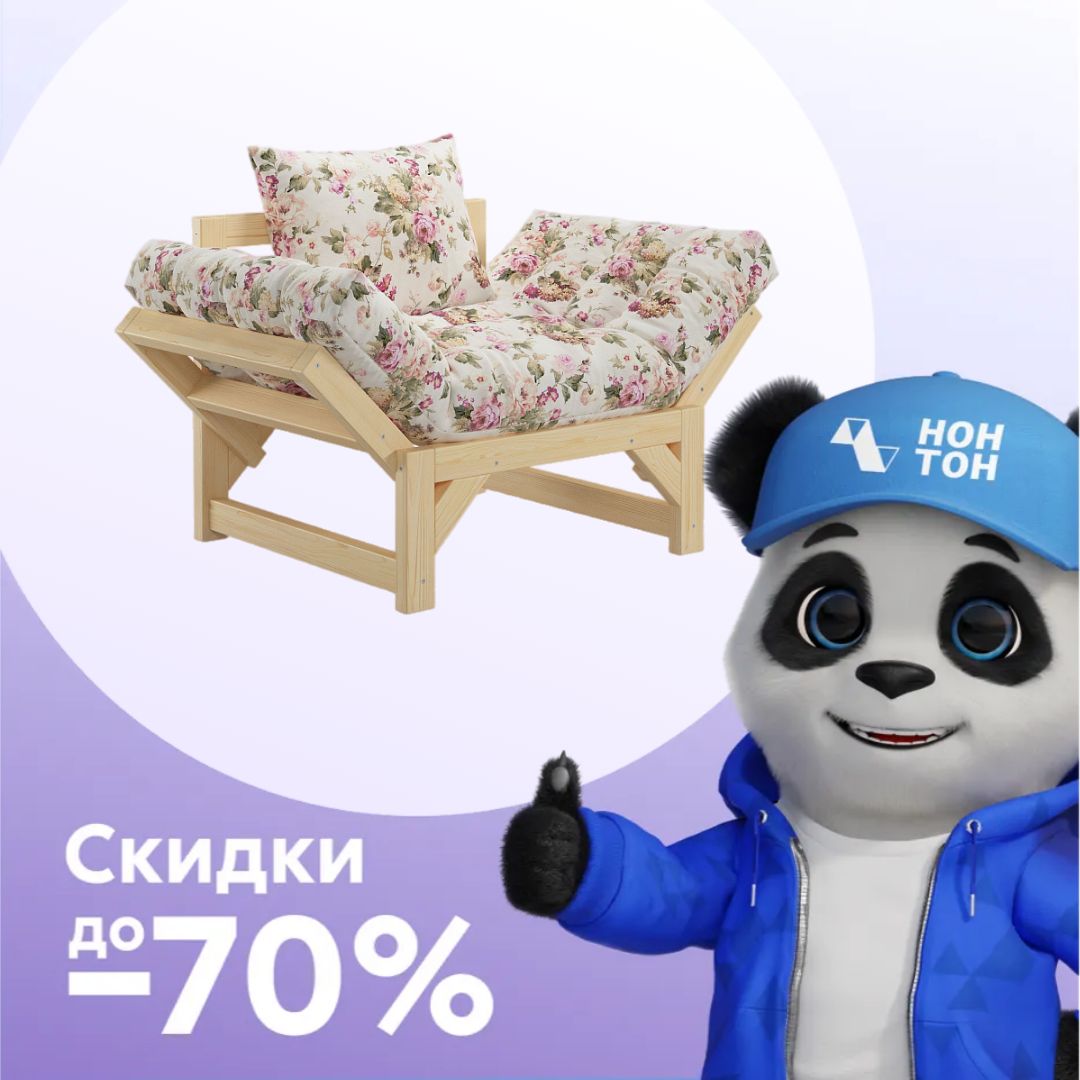 Кресло Амбер бежевое с цветами