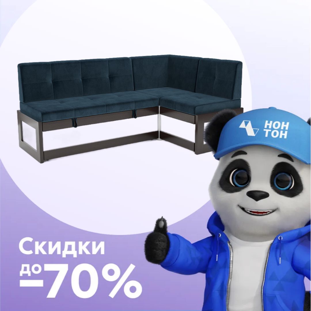 Кухонный угловой диван дельфин Нотис темно-синий