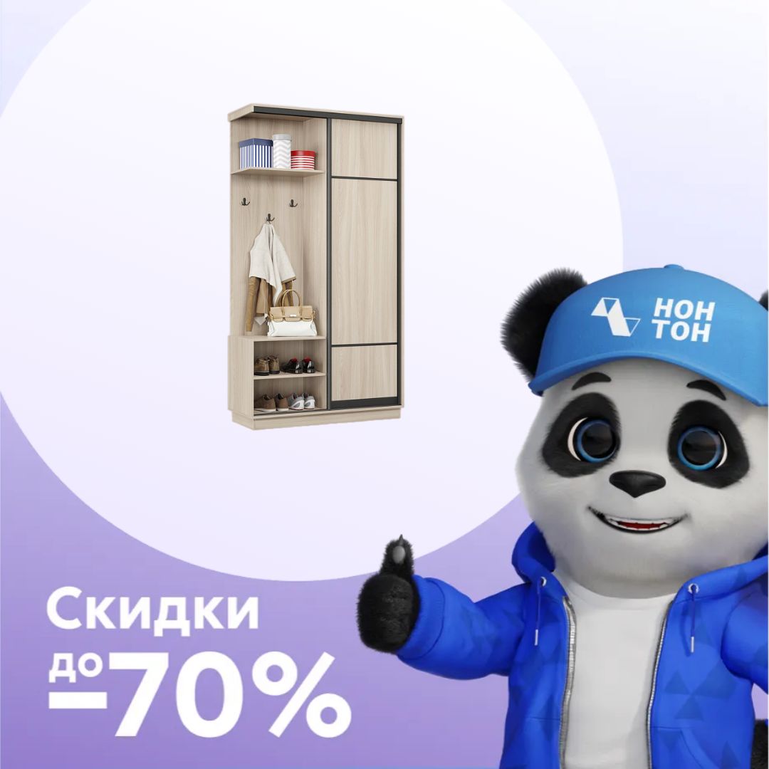 Прихожая Альнаир мини ясень шимо светлый