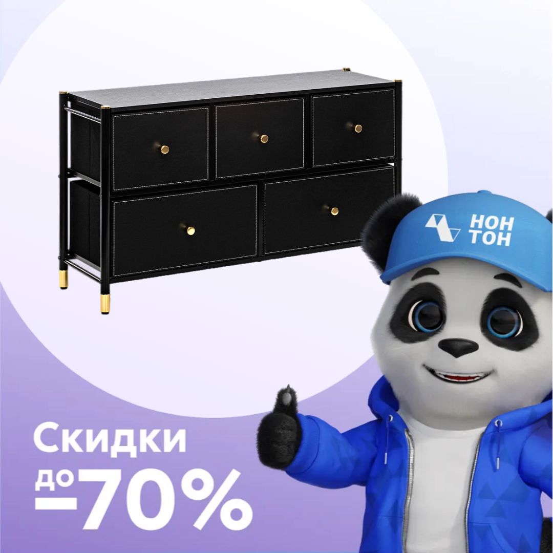 Комод широкий Leset Хайди черный