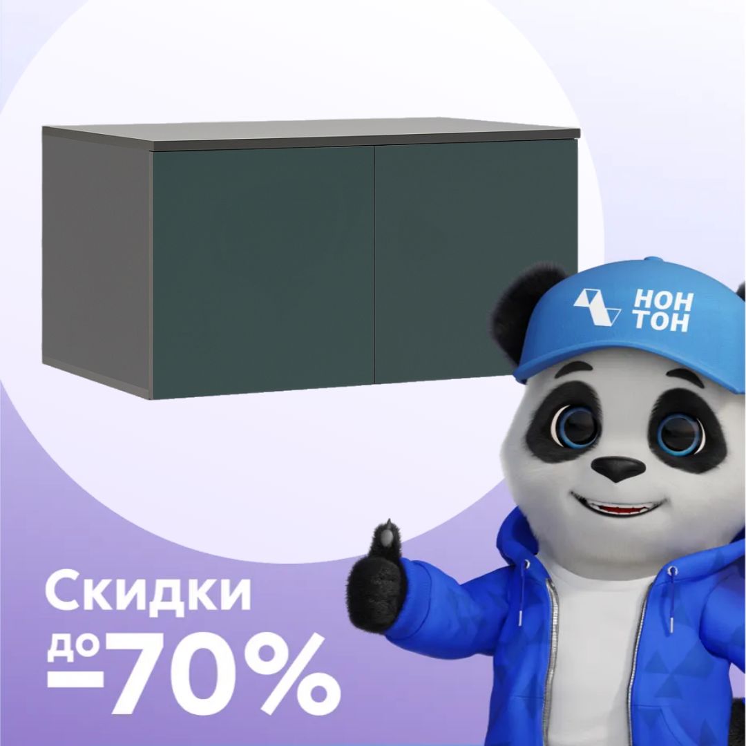 Антресоль двухдверная Норд графит / изумрудный