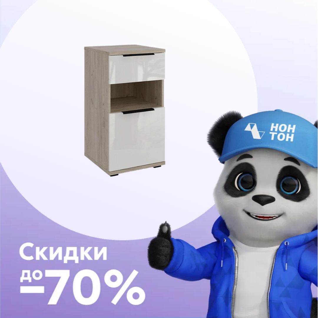 Комод с ящиком и дверцей Альянс дуб крафт / белый глянец
